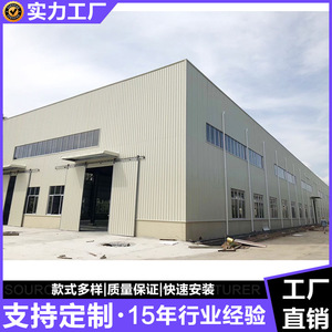 Nave Industrial de Estructura de Acero Jin Ge para Taller o Planta, con Capacidad de Carga de Techo de 20 lb por Pie Cuadrado - Product Image 3