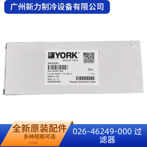 Filtre à huile et déshydrateur d'origine pour climatiseur 026-46249-000 en aluminium durable pour unité de refroidissement - Product Image 2