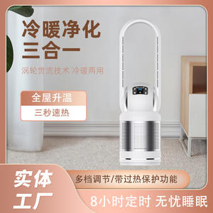 Ventilador de Piso Inteligente Sin Aspas con Función de Calefacción y Refrigeración, Control Remoto, Oscilación, Color Blanco Dorado, Alimentación Eléctrica DC - Product Image 3