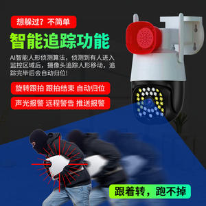 Caméra réseau Q332C 12V avec sirène intégrée, vision nocturne, détection de mouvement, communication bidirectionnelle, surveillance à distance, caméra de sécurité - Product Image 3