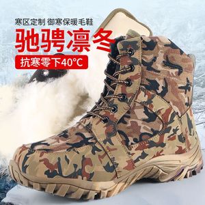 Bottes d'hiver pour hommes, doublées de laine épaisse, antidérapantes, pour la chasse en extérieur, à tige haute, motif camouflage, semelle injectée - Product Image 2