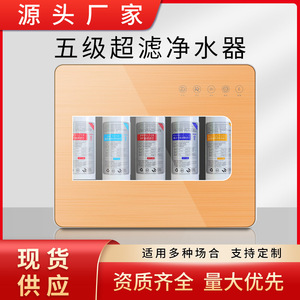 Purificateur d'eau par ultrafiltration 5 étapes, filtre de robinet de cuisine, filtration multi-étapes, alimenté électriquement, fabriqué à Shenzhen - Product Image 5