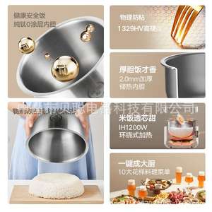 Olla Arrocera Eléctrica Inteligente Beicong Ih de Titanio Puro de 4L con Separación de Arroz y Sopa para Uso Doméstico - Product Image 5