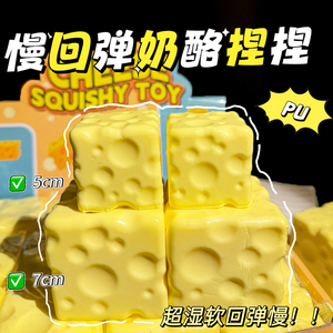 ของเล่นบีบชีสเนื้อนุ่มขนาดใหญ่ - ของเล่นบีบบรรเทาความเครียดแบบเติม PU สนุกสนานและไม่ขยายตัว ของขวัญปาร์ตี้สุดพิเศษ - Product Image 2