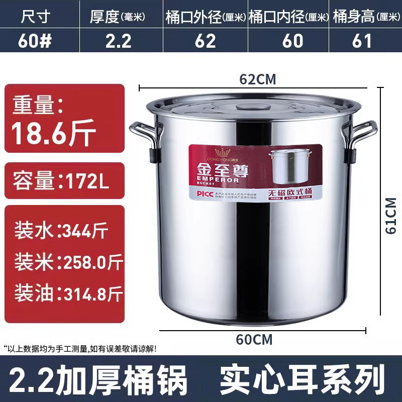 Stewing pot, 60cm in diameter and 61cm in height, [160L capacity]