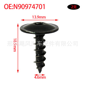 Hurricane Auto Parts <b>Car</b> Mudguard Screw <b>Clips</b> N90974701 For Audi Volkswagen - Product Image 2