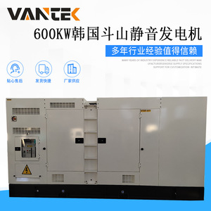 Jiangsu Wantai 600kW <b>Silent</b> Diesel <b>Generator</b> Set 230/400V 50Hz 1500RPM Soundproof Canopy - Product Image 5