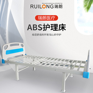 Lit médicalisé Ruilang Abs, structure en acier au carbone, couleur bleu et blanc, usage hospitalier - Product Image 1