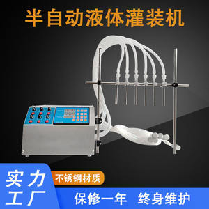 เครื่องบรรจุของเหลวกึ่งอัตโนมัติ 220V ปั๊มไฟฟ้า อุปกรณ์บรรจุขวดน้ำ ความแม่นยำสูง รับประกัน 1 ปี - Product Image 5