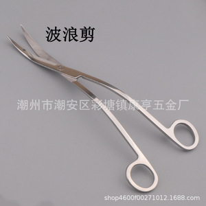 Tijeras para plantas acuáticas de acero inoxidable, herramientas de paisajismo para acuarios, tijeras para espejos, tijeras rectas, tijeras curvas, tijeras onduladas - Product Image 5