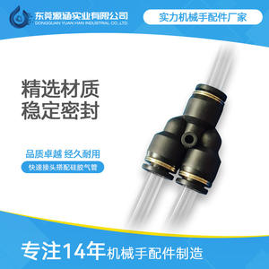 Industrial Robot <b>Accessory</b> Mini POC4-M5/PU6mm Brass Air Hose Quick <b>Connector</b> Pneumatic Suction Cup Fixture - Product Image 2