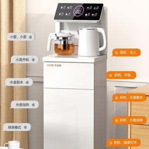 Distributeur d'eau chaude et froide AUX Tea Bar, chargement par le bas, automatique, commande vocale intelligente, modèle vertical blanc - Product Image 4
