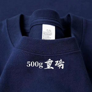 Custom logo 500 GSM zwaargewicht 32 count 100% katoen unisex anti-pilling niet makkelijk vervormd huidvriendelijk blank zacht T-shirt - Product Image 6