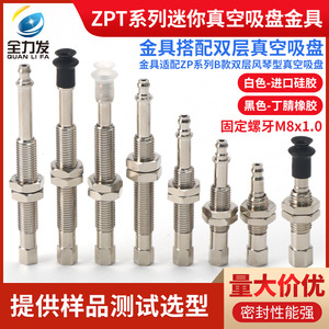 Support de ventouse métallique réversible ZPT entièrement équipé, accessoires pour bras robotique, pièces pneumatiques de connexion M5*1.0 M8*1.0 - Product Image 5