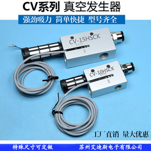Twxq Vacuum Generator Cv 10hsck Cv 15hsck Pneumatic <b>Suction</b> With Release Valve Standard Flange Ring <b>Pad</b> - Product Image 2