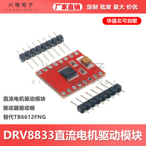 Module de commande de moteur DC Drv8833 21mm x 18mm pour cartes et modules de commande de moteur - Product Image 5
