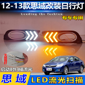 ฮอนด้า ซีวิค 2012-2013 ไฟวิ่งกลางวันแบบ LED ไฟตัดหมอกหน้า ไฟเลี้ยว 12V Abspc ปิดผนึกกันน้ำ - Product Image 5