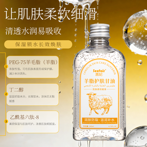 Siero Viso all'Acido Ialuronico con Essenza di Glicerina da Pelle di Pecora per Idratare la Pelle e Prevenire le Screpolature - Product Image 6