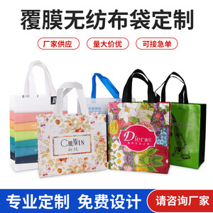 Laminated Non-Woven Fabric Tote <b>Bag</b> Large Size Color Printing Logo <b>Waterproof</b> Eco-Friendly Shopping <b>Bag</b> General Packaging - Product Image 5