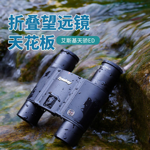 Eyeskey Binoculars 10x25 ED Multi Coating Portable Outdoor Use - Product Image 5