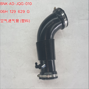 06H 129 629 G 进气管塑料管 适用于 Q5 B8 2015 A5 进口 2014 <span class=keywords><strong>2</strong></span> 0T 汽车发动机进气软管 - Product Image 1