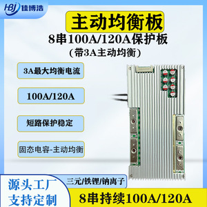 BMS Inteligente de Equilibrio Activo 8S, 100A/120A Continuo, 600A/900A Pico, para Paquetes de Baterías de Litio W1232 - Product Image 5