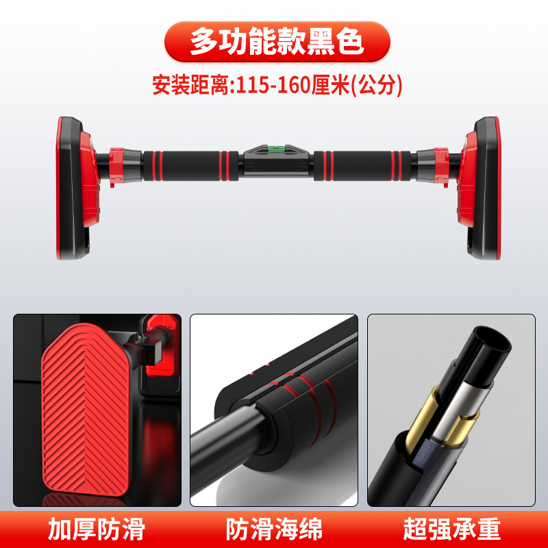 Black Large Size 115CM-160CM [Multifunctional * Basic] Horizontal Bar