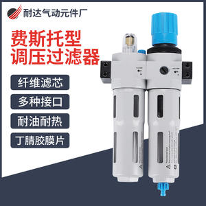 Filtro de Aire de Doble Unidad para Compresor de Aire Neumático Festo HFC/FRC, Separador de Agua y Aceite de Cobre y Plástico de 8 mm, Reductor de Presión - Product Image 1