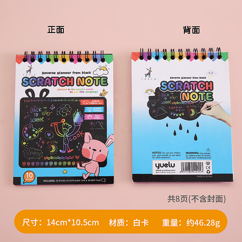 スクラッチレインボーアートペーパーセットスケッチアートDIY
