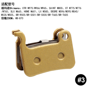 19085 Bicycle Metal Brake Rotor Pad Metallic MTB Sintered Bike <b>Disc</b> Brake Pads - Product Image 4