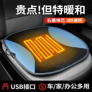 Coussin chauffant en peluche pour siège de voiture, 12V, électrique, chaleur hivernale, pour berlines et camions, forme plate, sensation premium - Product Image 4