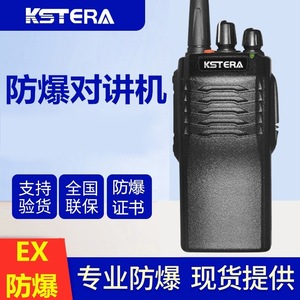 Radio portátil analógica KSTERA KST208 a prueba de explosiones de 400-470MHz para minas de carbón y gasolineras - Product Image 4