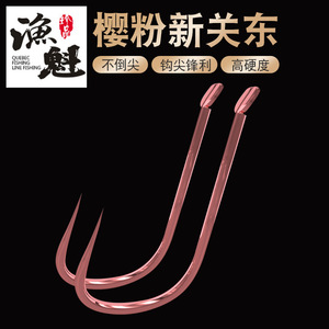 เบ็ดตกปลา Yukui New Kanto หมายเลข 1 เหล็กกล้าคาร์บอนสูง สำหรับตกปลาในน้ำจืด บ่อเก็บน้ำ และสระน้ำ - Product Image 3