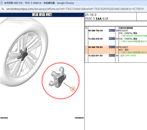Cache-moyeu de roue pour <span class=keywords><strong>Peugeot</strong></span> 208 308 408 <span class=keywords><strong>508</strong></span> 2008 3008 4008 5008 OE 98366785ZV - Product Image 2