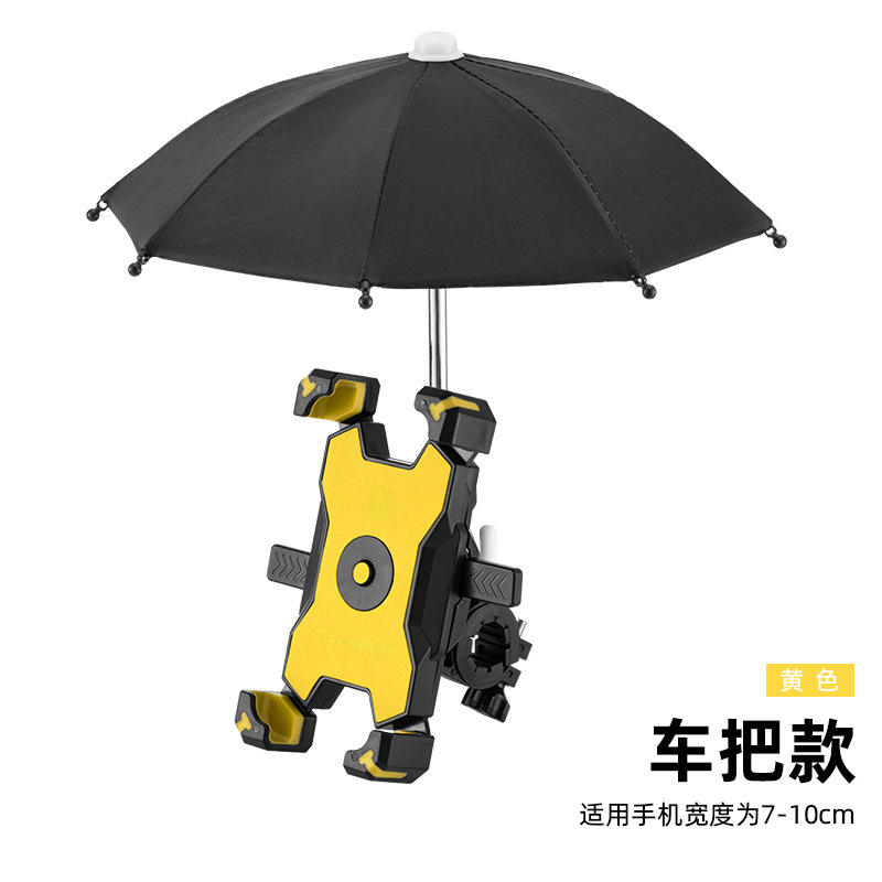 สไตล์แฮนด์จักรยาน - สีเหลือง