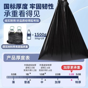 Drawstring Black Garbage Bags Thickened Large Size For Household Cleaning Student Dormitory Use With Pull Out Closure - Product Image 5