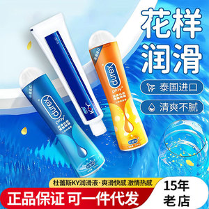 <span class=keywords><strong>Lubrifiant</strong></span> <span class=keywords><strong>Durex</strong></span> parfumé aux fruits, un <span class=keywords><strong>lubrifiant</strong></span> personnel stimulant, agréable, soyeux et hydratant à l'aloe vera. - Product Image 5