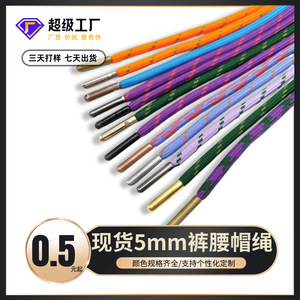 เชือกผูกหมวก หัวทองแดง ขนาด 5 มม. แบบแบนถัก สำหรับใช้กับเสื้อผ้า - Product Image 5