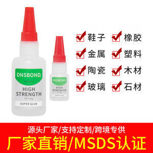 DNSBOND High Strength <b>Super</b> <b>Glue</b> 50g Cyanoacrylate Adhesive <b>For</b> Metal <b>Plastic</b> Wood Shoe Rubber Glass Stone - Product Image 3