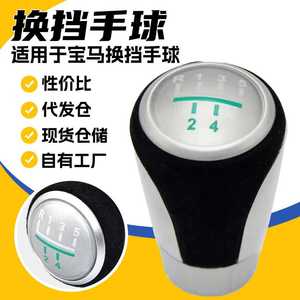 BMW Car Gear <b>Shift</b> <b>Knob</b> Manual Transmission Aluminium Alloy Ergonomic 5 6 Speeds JM1-48 - Product Image 5