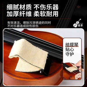 Limpiador de cuerdas de violín KAVABORG, terciopelo suave, sin batería, práctico para instrumentos de cuerda de violín - Product Image 5