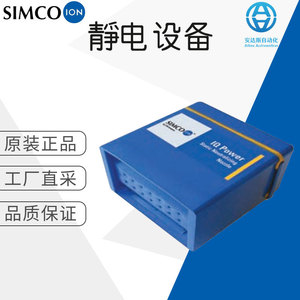 อุปกรณ์ปล่อยประจุไฟฟ้าสถิตแบบแท่งร้อน Simco Ion ทำจากสแตนเลส สำหรับใช้ในห้องคลีนรูมอุตสาหกรรม - Product Image 5