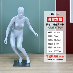 Maniquí de Esquí Profesional en Oferta, Maniquí Atlético Realista de Hielo y Nieve, Maniquí Deportivo de Cuerpo Completo para Patinaje - Product Image 6