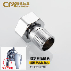 Grifo de ducha expuesto, adaptador de 4 a 6 puntos con tuerca hexagonal, montaje en pared de acero inoxidable, diseño minimalista, fácil instalación - Product Image 4