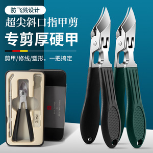 Ensemble de coupe-ongles haut de gamme ultra-fins, anti-éclaboussures, coupe-ongles spéciaux à pointe angulaire pour les rainures des ongles, les ongles épais et durs - Product Image 1