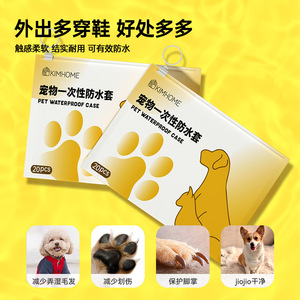 Kimhome – étui étanche pour animaux de compagnie, 20 pièces, housse de protection jetable pour chiens et chats - Product Image 2
