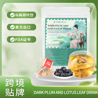 Sachets de thé aux feuilles de lotus et aux fleurs de prunier Mume 150g (5g*30) – Élimine la chaleur, rafraîchit l'été, nourrit le Yang, stimule la rate, favorise l'appétit et la digestion, dissout les mucosités et soulage la toux