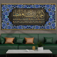 Peinture sur toile de Quran musulmane avec calligraphie, tableau mural bleu, pour décor de salon et de mosquée