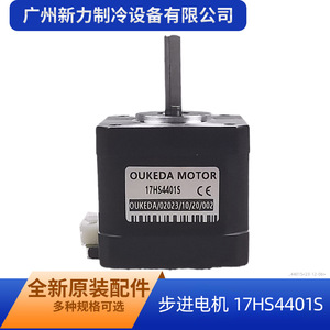 Motor paso a paso Oukeda 17HS4401S, 0.5Nm de torque, eje de 5mm, reductor de engranajes híbrido DC para impresora 3D y máquina de grabado - Product Image 5