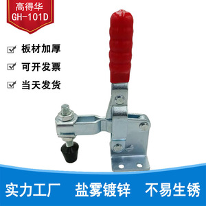 Gao Dehua <b>Quick</b> <b>Release</b> <b>Clamp</b> GH101D High Carbon Steel Vertical Welding Fixture Clamping Tool - Product Image 2